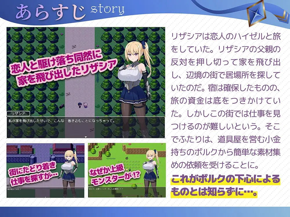 【RPG/AI汉化/MTool/NTR】冒险者莉莎西亚 -矛盾与屈辱的三日-【PC/1.3G】
