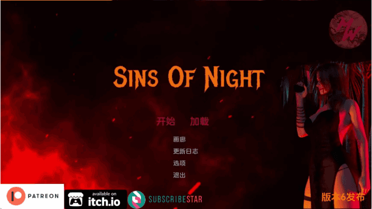 【欧美SLG/汉化/动态】夜之罪孽Release6 AI版【PC+安卓/2.08G/更新】Sins of Night [Release 6]