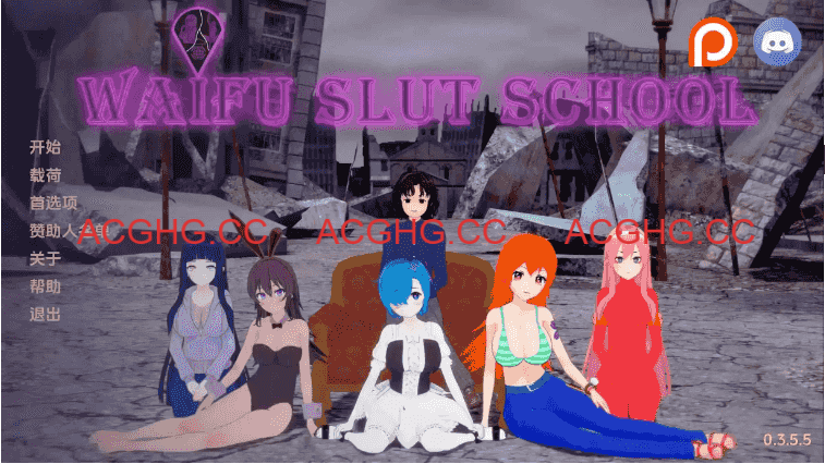 【同人SLG/汉化/动态】荡妇老婆学校v0.53 AI版【PC+安卓/7.42G/更新】Waifu Slut School [v0.53]