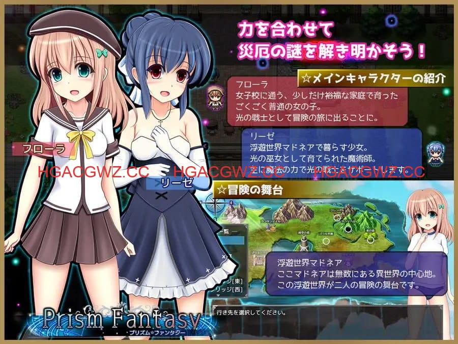 【RPG/AI汉化/NTR】棱镜☆幻想v1.0.6【电脑/1.3G】