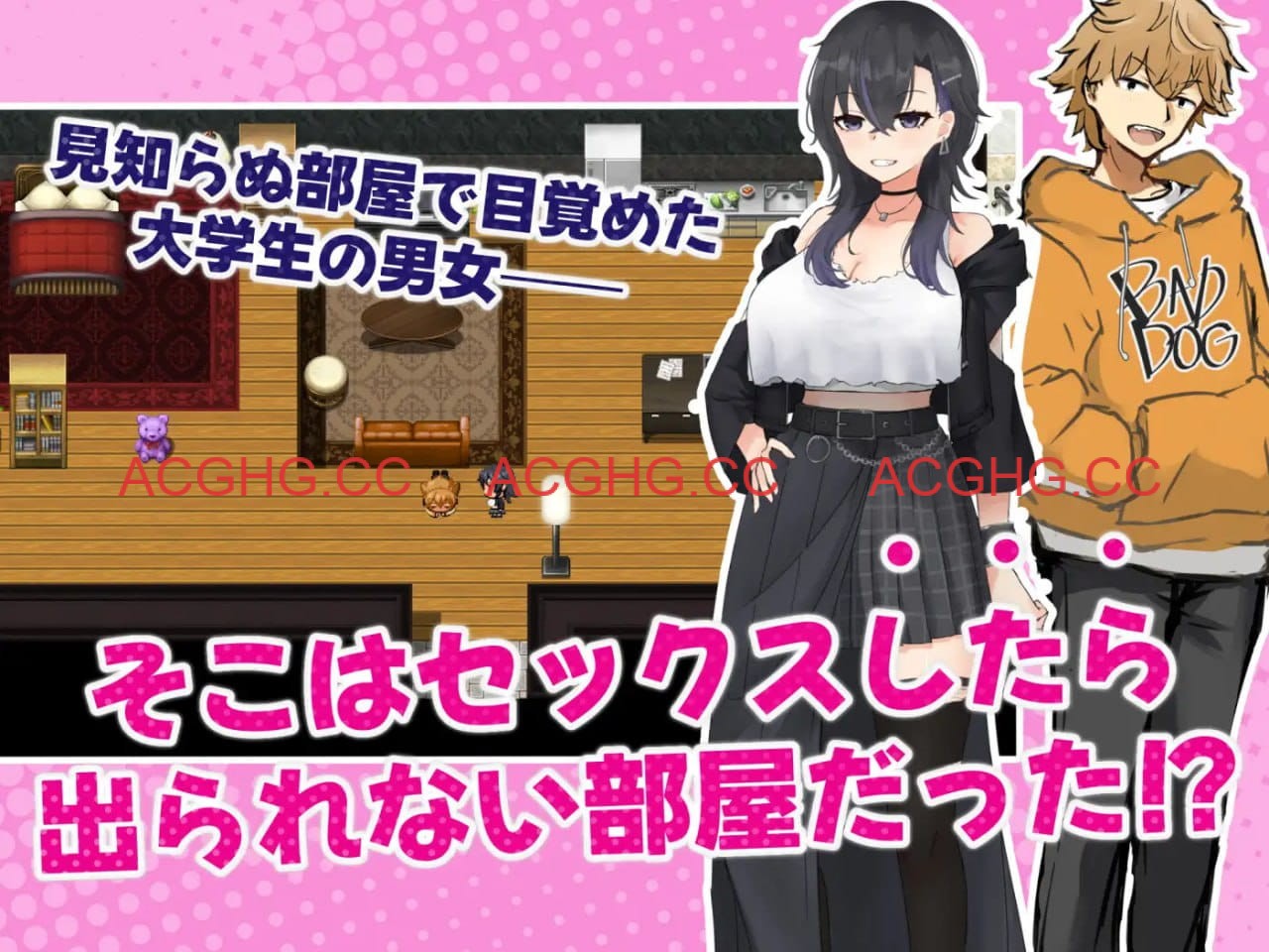 【RPG/AI汉化/MTool】和女性朋友做爱就出不去的房间v1.0【PC/1.4G】