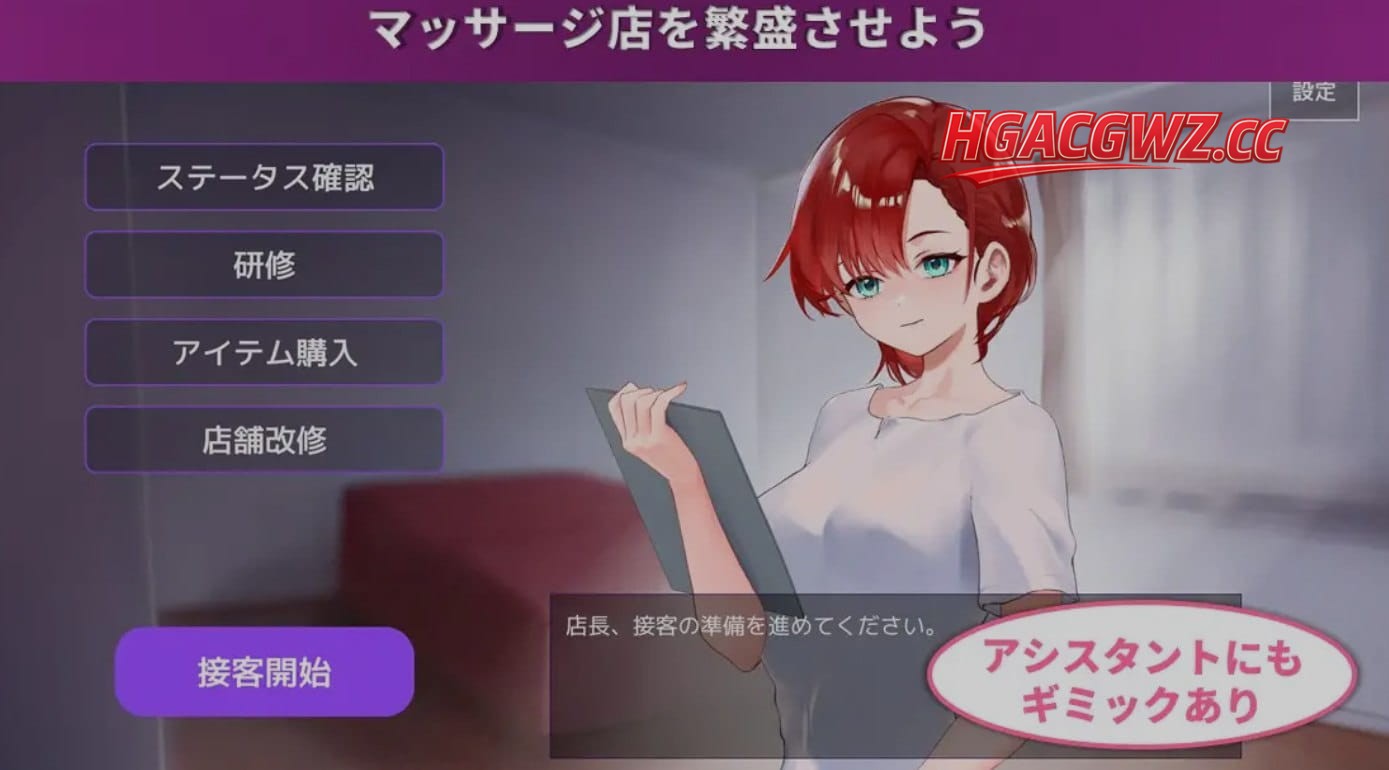 [SLG/生肉]按摩店经营 触摸模拟游戏v1.1 正式版 [PC/711M]