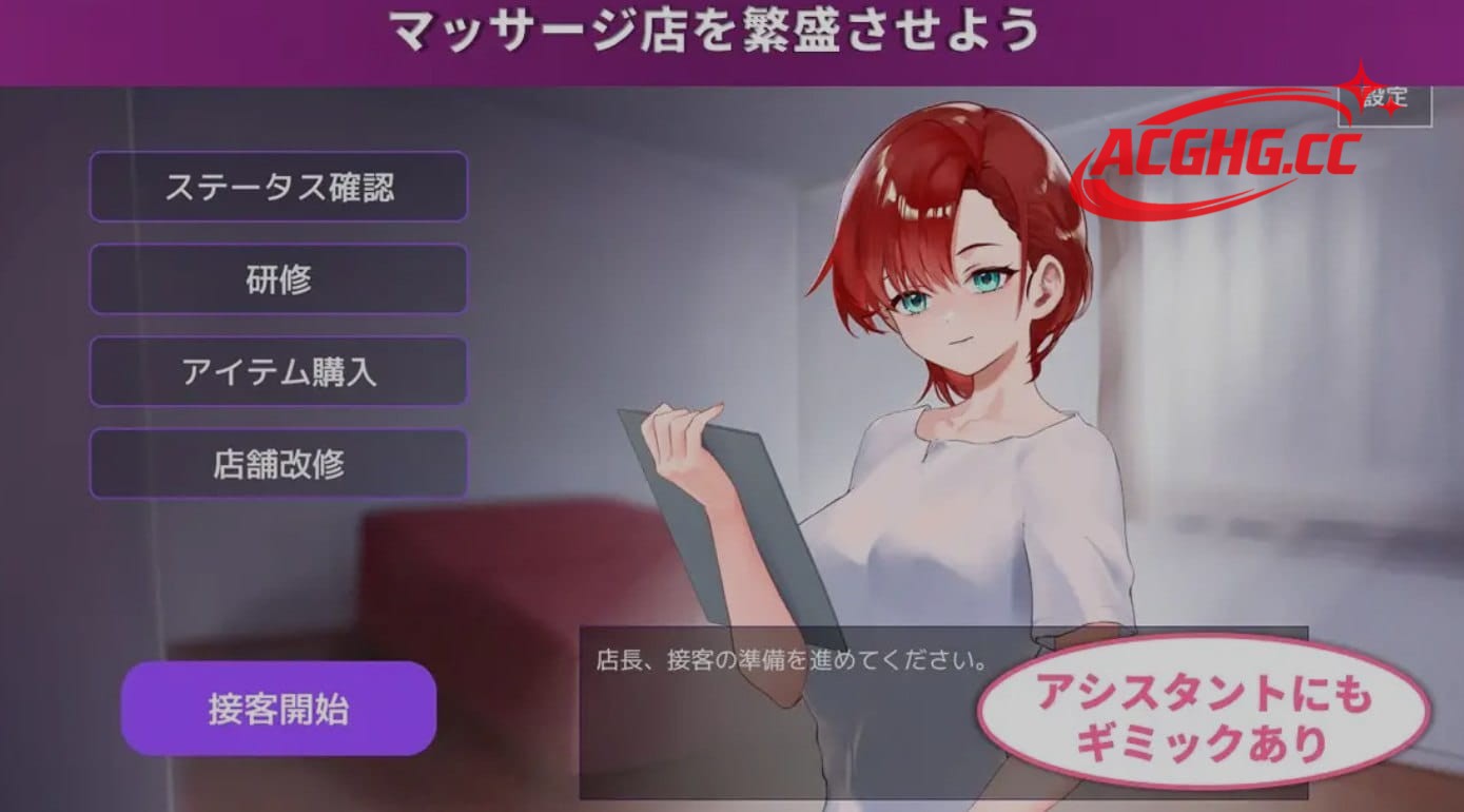 [SLG/生肉]按摩店经营 触摸模拟游戏v1.1 正式版 [PC/711M]