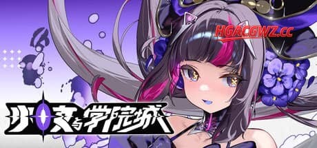 【ACT/中文】少女与学院城 v1.00.02.00官方中文版【PC/11.3G】Kotama and Academy Citadel v1.00.02.00