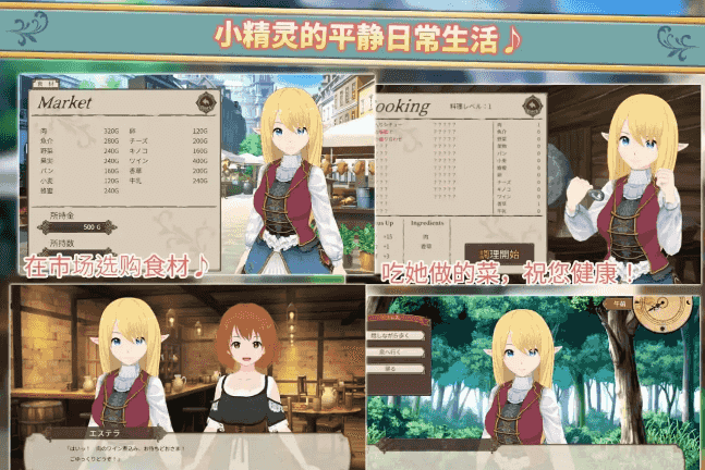 【ADV类型/AI汉化】与精灵的同居生活1.0.6【PC/383M】