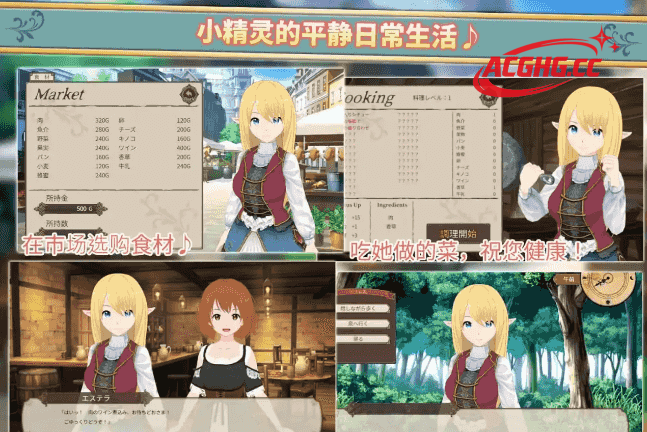 【ADV类型/AI汉化】与精灵的同居生活1.0.6【PC/383M】