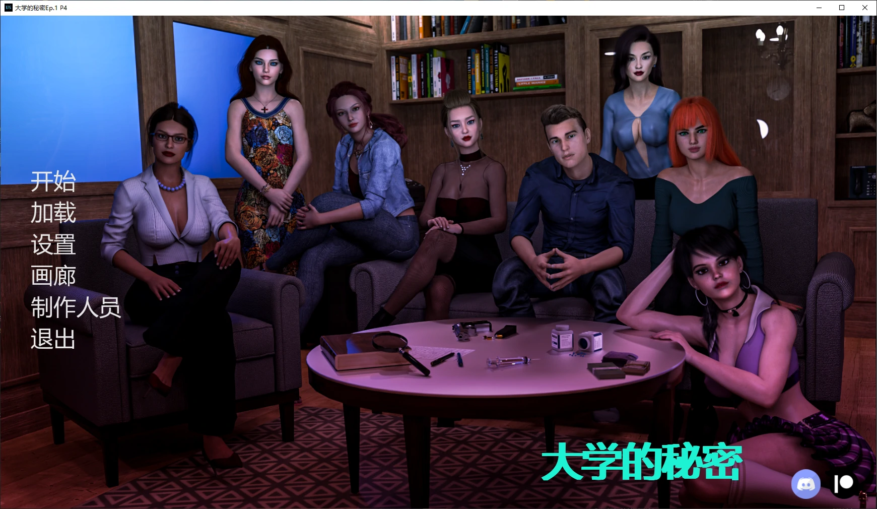 【欧美SLG/AI汉化/后宫】大学的秘密Ep.1 P4 AI汉化版【PC+安卓/2.29G/更新】University’s Secrets [Ep.1 P4]