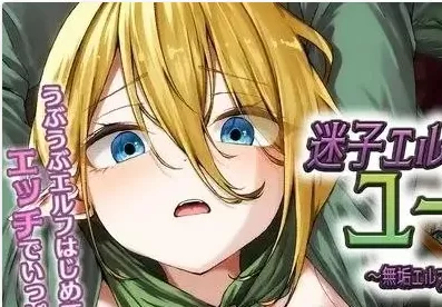 【RPG/AI汉化】迷途精灵尤莉耶 ～纯洁精灵在森林中被淫靡浸染～v1.0【PC/822M】