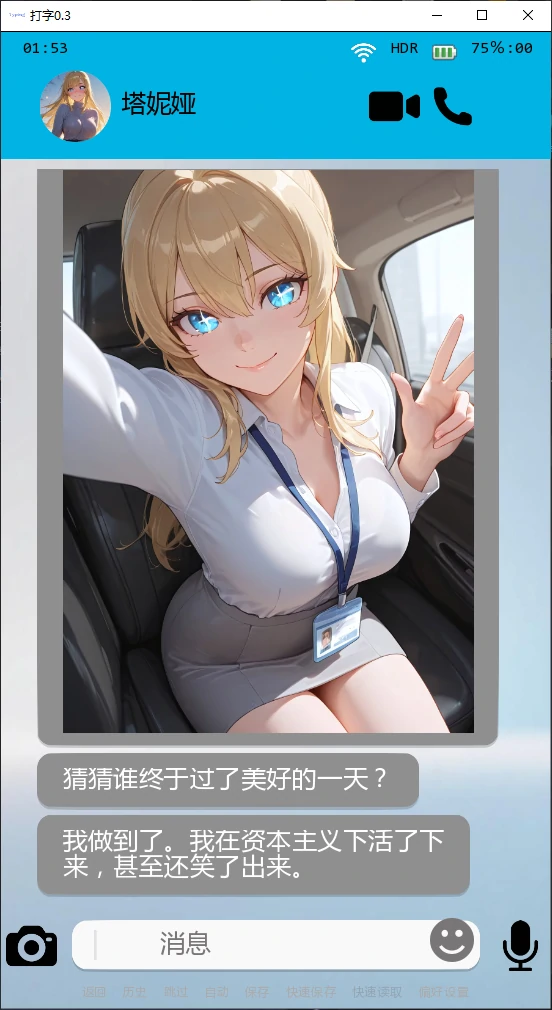 【日系SLG/AI汉化/NTR】打字0.3 AI汉化版【PC+安卓/1.2G/更新】Typing [v0.3]